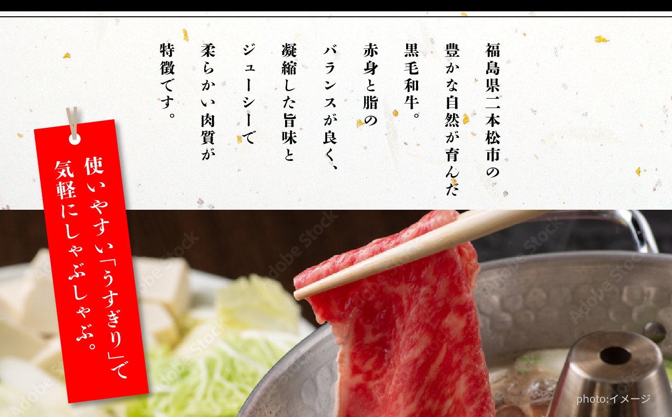 福島県二本松市産 黒毛和牛 うすぎり しゃぶしゃぶ用 2kg(500g×4パック) 肉 牛肉 牛 国産牛 赤身 黒毛 和牛 しゃぶしゃぶ 薄切り パック 小分け 人気 ランキング おすすめ ギフト 福島 ふくしま 送料無料【株式会社コーシン】