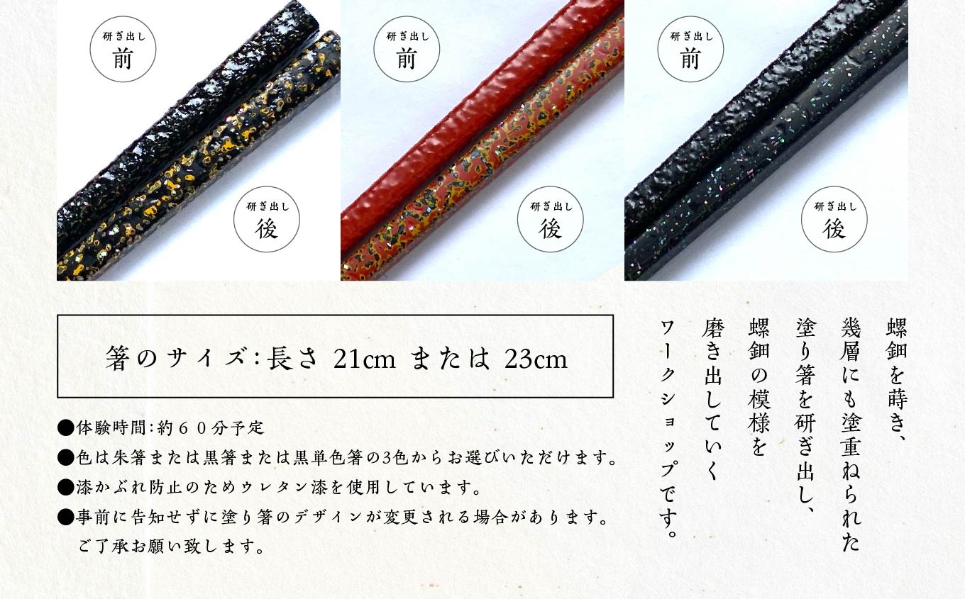 塗り箸研ぎ出し体験チケット 体験 チケット 箸 はし 伝統工芸 革 漆 おしゃれ 食器 日用品 食事 生活 おすすめ お中元 お歳暮 ギフト 二本松市 ふくしま 福島県 送料無料【神楽工房はしもと】