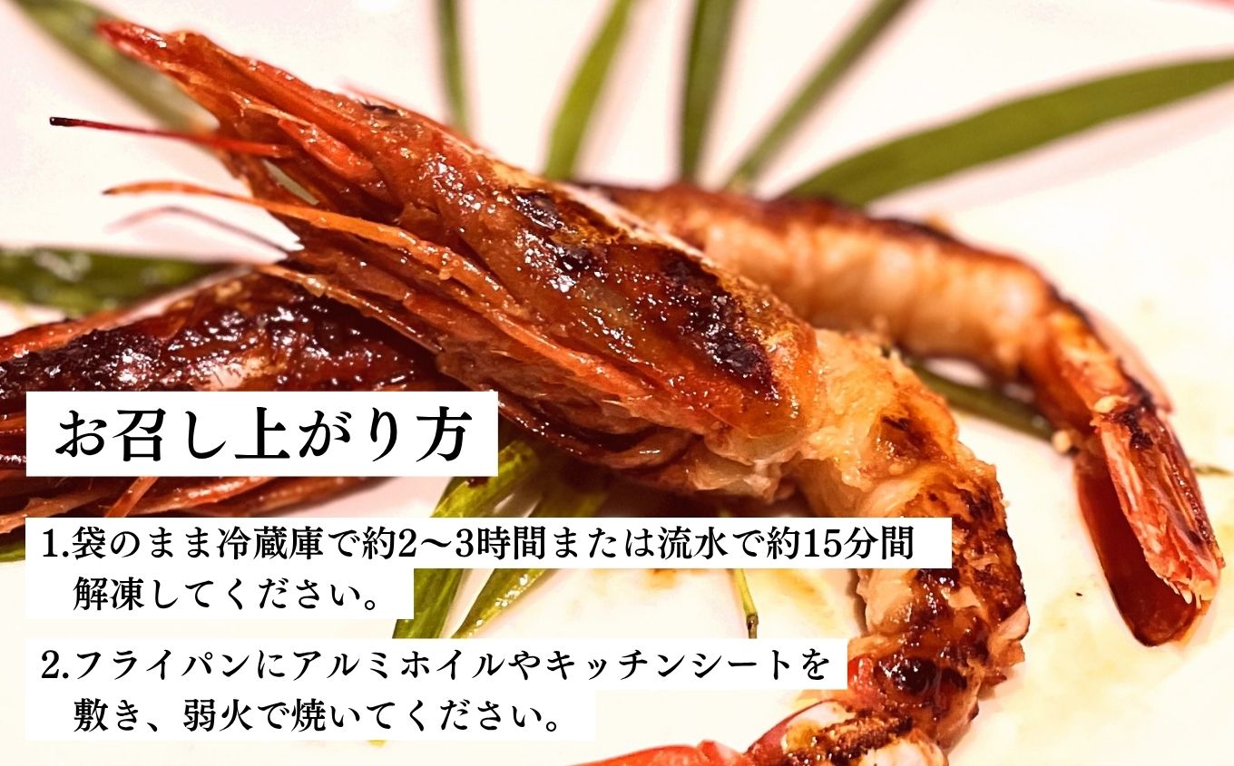 「からだにやさしい」赤海老の塩こうじ漬け 海老 えび エビ 漬物 国産 塩麹 粕漬け 無添加 おすすめ お中元 お歳暮 ギフト 二本松市 ふくしま 福島県 送料無料【ジェーケーワンフーヅ株式会社】