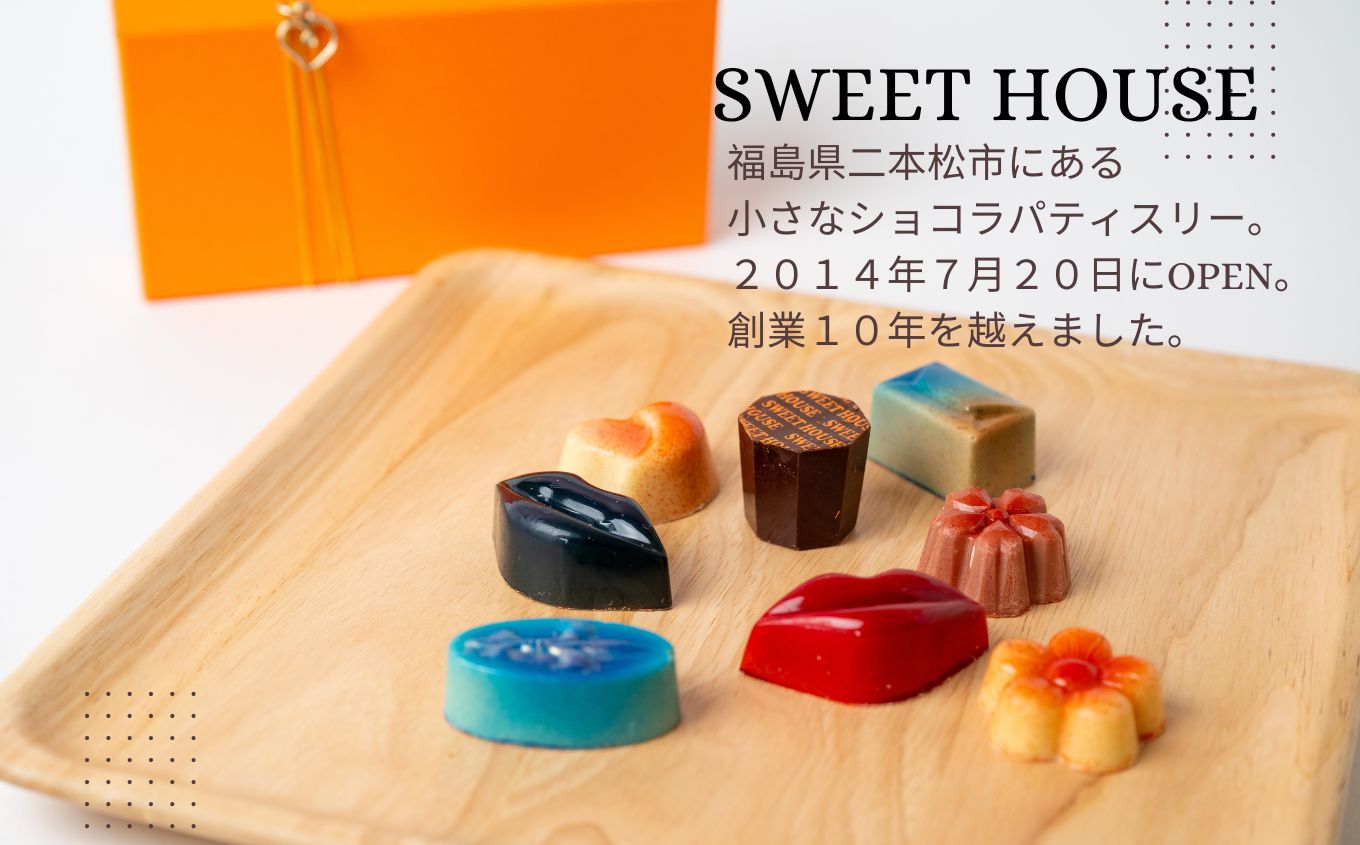 ショコラパティスリーの本格リッチチョコケーキ4号（4〜5名用）チョコレート専門店 洋菓子 チョコラ チョコケーキ 4号 スイーツ パティシエ お菓子 贈り物 ご当地 プレゼント ギフト 冷凍 おすすめ お中元 お歳暮 ギフト 送料無料 二本松市 ふくしま 福島県 送料無料 【SWEET HOUSE】