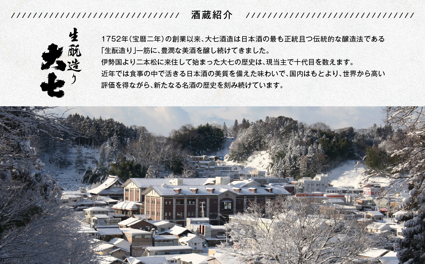 二本松吟醸セット「皆伝」「遊佐」「黒人気」「純米吟醸」720ml×4種 合コン1箱 酒 お酒 日本酒 人気 ランキング おすすめ ギフト 故郷 ふるさと 納税 福島 ふくしま 二本松市 送料無料【道の駅「安達」智恵子の里】