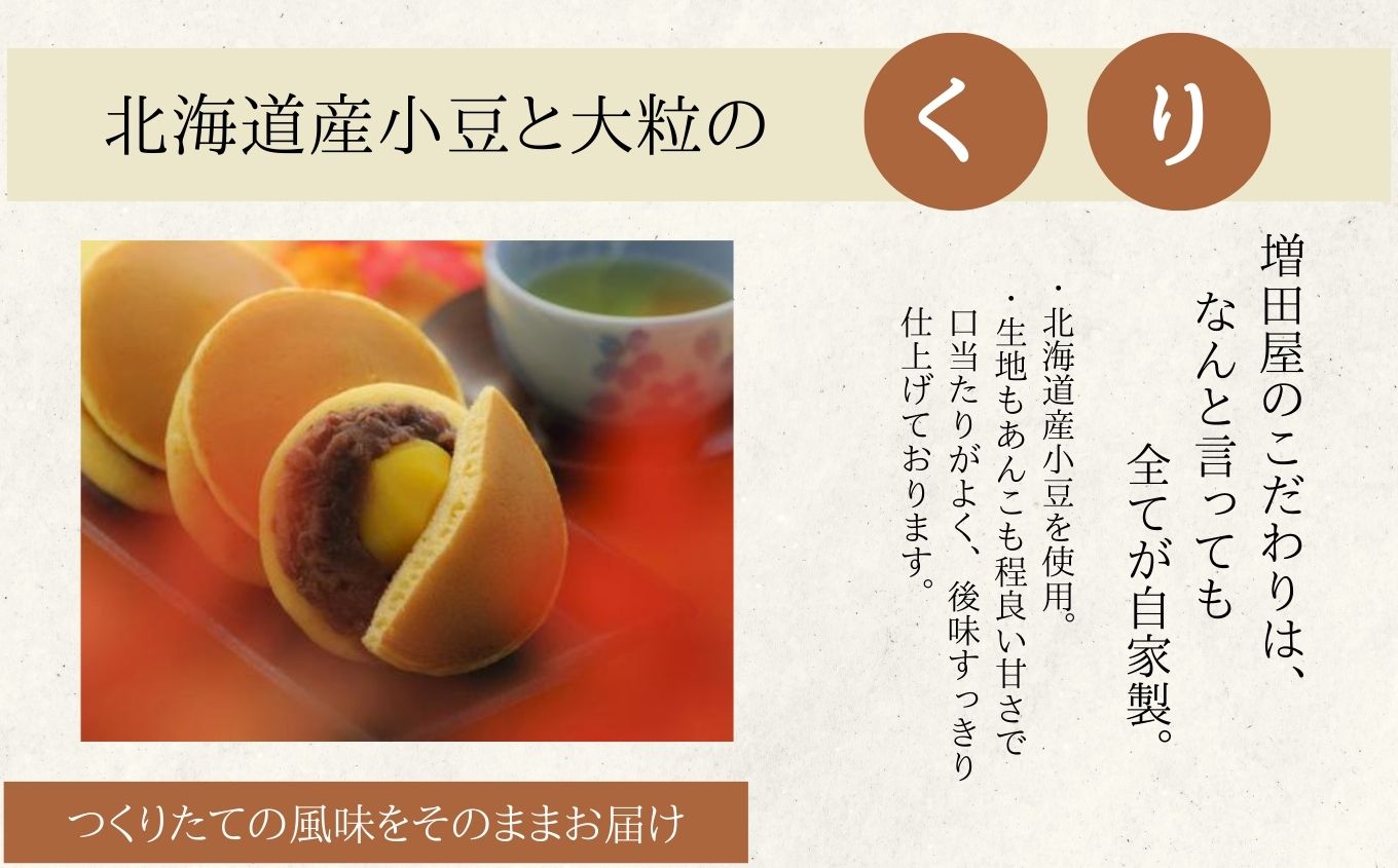 どら焼き3種セット 合計8個入り どら焼き 小豆 粒あん あんこ 和菓子 お茶菓子 栗 黒豆 小分け スイーツ 和スイーツ お茶菓子 食べ比べ おすすめ お中元 お歳暮 ギフト 二本松市 ふくしま 福島県 送料無料 【有限会社増田屋】