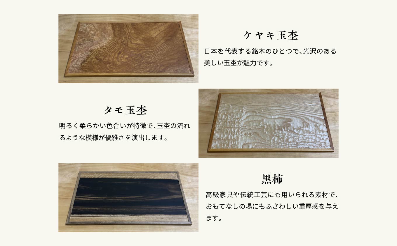 杢華 銘木膳3枚組 ランチョンマット プレート 日用品 伝統工芸 職人技 おすすめ お中元 お歳暮 ギフト 二本松市 ふくしま 福島県 送料無料 【田中家具】