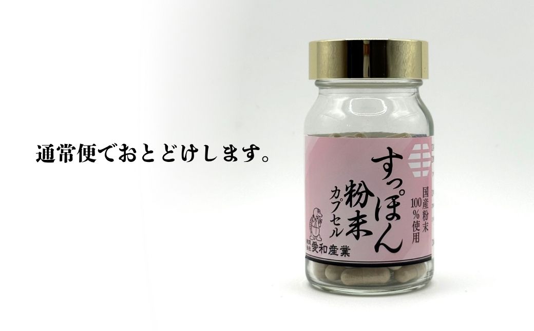 すっぽん粉末カプセル 480粒 | 健康食品 すっぽん スッポン サプリメント 粉末 カプセル 愛和産業