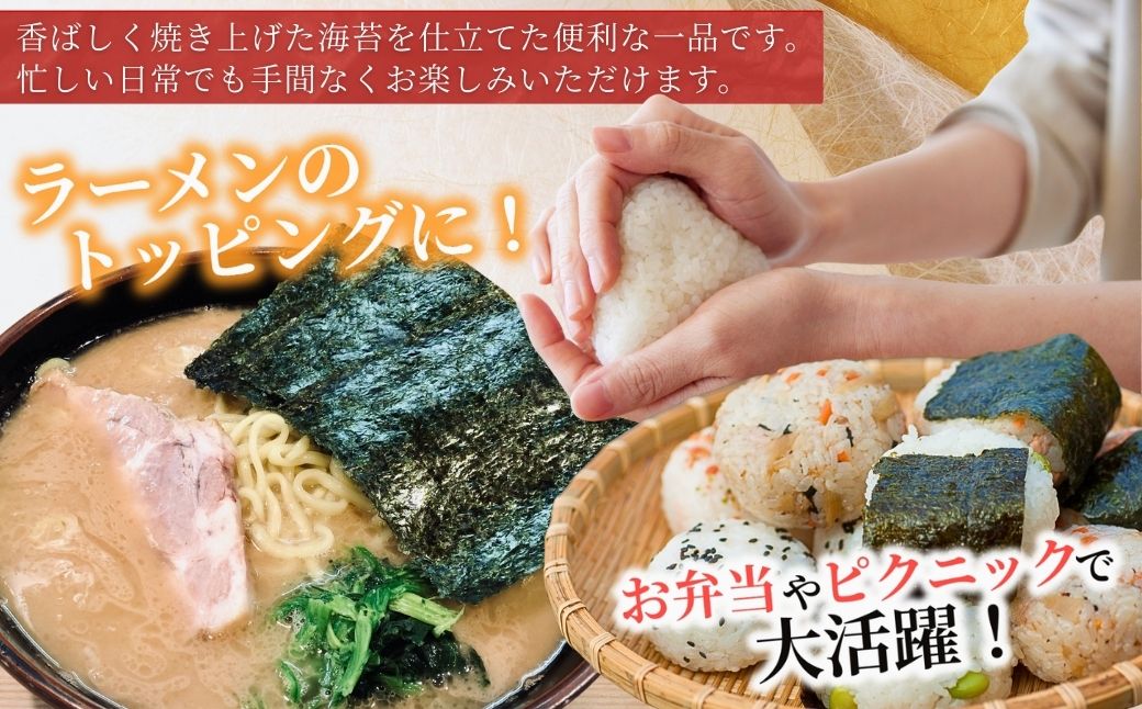 半き海苔 焼きのり 松印 (全形100枚)| のり 海苔 焼きのり 焼のり 焼海苔 詰合せ 詰め合わせ ギフト おにぎり 寿司 すし 海苔 焼き海苔【53841-008-02】