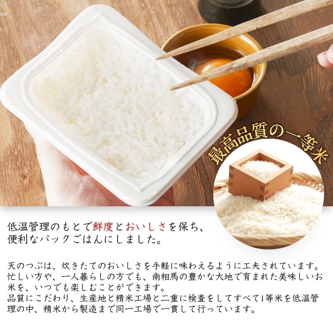 ããã¯ã飯 72é£ (150gÃ24åÃ3ã±ãŒã¹) 倩ã®ã€ã¶ | ããã¯ã飯 ãã¯ã ããã¯ãã¯ã ããã¯ã©ã€ã¹ ãã¯ããã㯠ããã¯ç±³ ã飯 ã¬ãã«ãã飯 ã¬ãã«ããã¯ã ã¬ã³ãã³ ãã©ã³ãç±³ ç±³ çœç±³ æç ã飯 ã©ã€ã¹ 倧容é ãŸãšãè²·ã éåžžé£ åè é²çœ çŠå³¶çåçžéЬç£