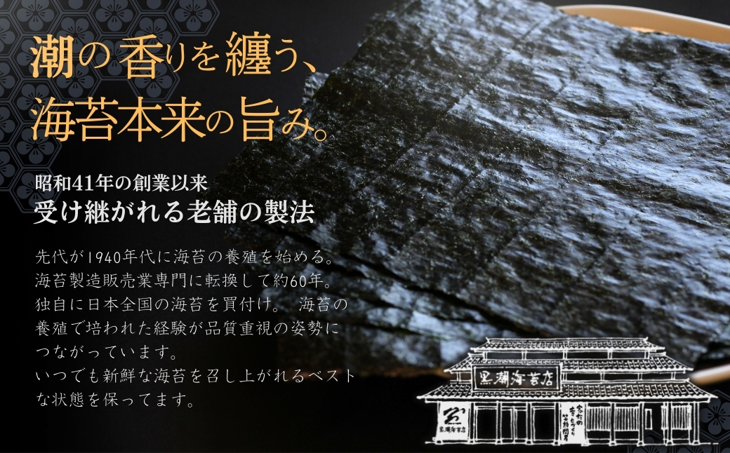 半き海苔 焼きのり 松印 (全形100枚)| のり 海苔 焼きのり 焼のり 焼海苔 詰合せ 詰め合わせ ギフト おにぎり 寿司 すし 海苔 焼き海苔【53841-008-02】