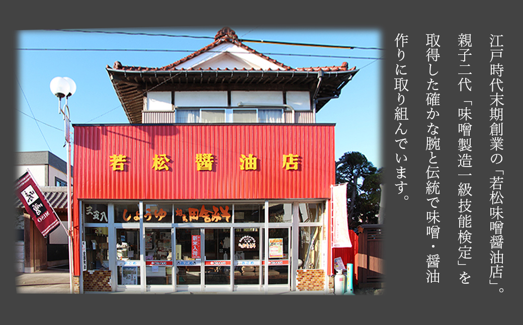 相馬田舎味噌 超特 1kg 糀歩合18割 | 無添加 国産 みそ 味噌 手作り 味噌汁 焼きおにぎり 甘口 麹 大容量 若松味噌醤油店 福島 南相馬市【53843-001-03】