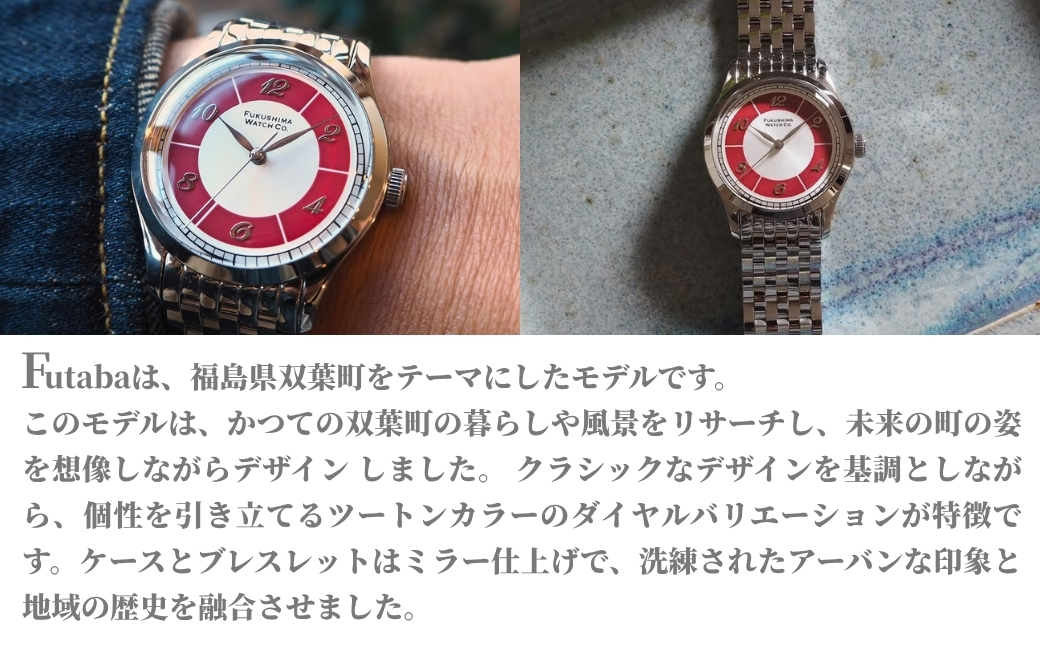 自動巻き腕時計 Futaba / Scarlet Red | 自動巻き 機械式 腕時計 34mm ユニセックス 日本製ムーブメント