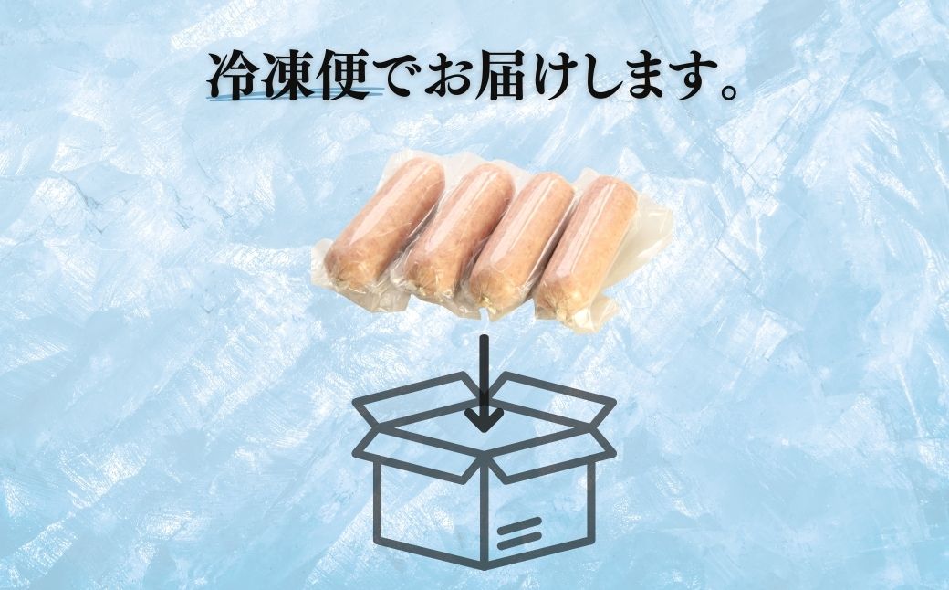 国産豚使用 ボロニアソーセージ 1.2kg (300g×4本) |  ボローニャ ソーセージ おつまみ 福相食品工業 福島 南相馬