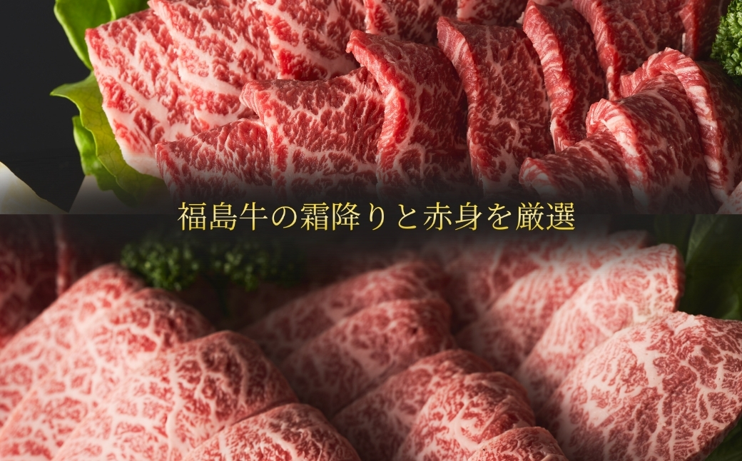 国産 黒毛和牛 焼肉食べ比べセット 600g | 和牛 ブランド牛 福島牛 霜降り 赤身 肉 牛肉 焼肉セット 焼き肉 バーベキュー 福島 福島県 今野畜産