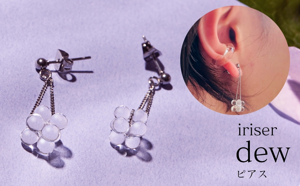 iriser (イリゼ) dew ピアス | アクセサリー レディース シンプル 大人 かわいい 可愛い オシャレ プレゼント ギフト 贈り物