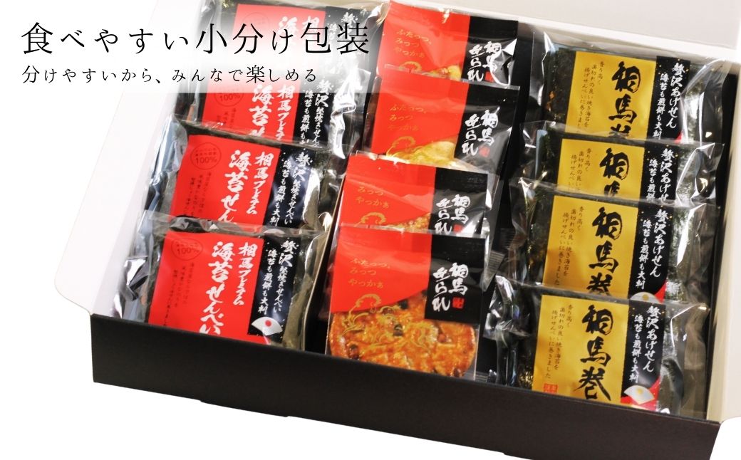 【せんべい】相馬あられ御膳 海苔の老舗が贈る人気の6種詰め合わせ | ギフト 詰め合わせ せんべい 煎餅 揚げせん 大判海苔 小分け 海苔 のり 黒潮海苔店 せんべい  海苔せんべい【53841-012】