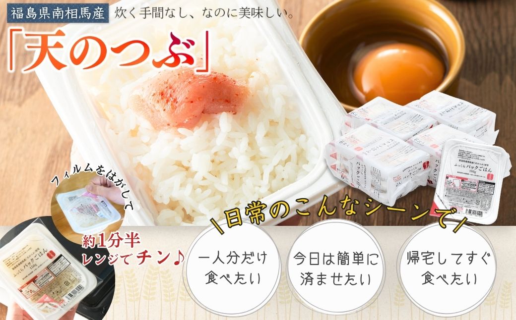 ããã¯ã飯 72é£ (150gÃ24åÃ3ç®±) 倩ã®ã€ã¶ | ããã¯ã飯 ãã¯ã ããã¯ãã¯ã ããã¯ã©ã€ã¹ ãã¯ããã㯠ããã¯ç±³ ã飯 ã¬ãã«ãã飯 ã¬ãã«ããã¯ã ã¬ã³ãã³ ãã©ã³ãç±³ ç±³ çœç±³ æç ã飯 ã©ã€ã¹ 倧容é ãŸãšãè²·ã éåžžé£ åè é²çœ çŠå³¶çåçžéŠ¬ç£ ad002-ac
