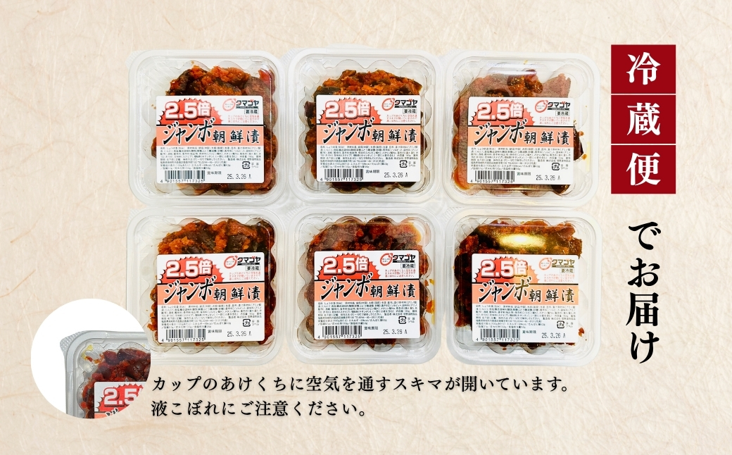 生カップジャンボ朝鮮漬きゅうり (タマゴヤの朝鮮漬) 2,196g(183g×12パック×1箱) | キムチ きゅうり 漬物 詰め合わせ ギフト 贈り物 贈答品 おかず香の蔵