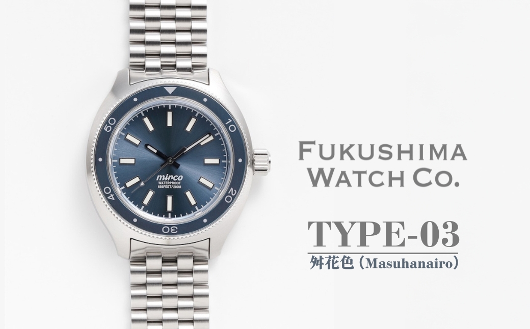 自動巻き ダイバーズウォッチ TYPE-03 舛花色（Masuhanairo） | 自動巻き腕時計 機械式 腕時計 42mm 日本製ムーブメント