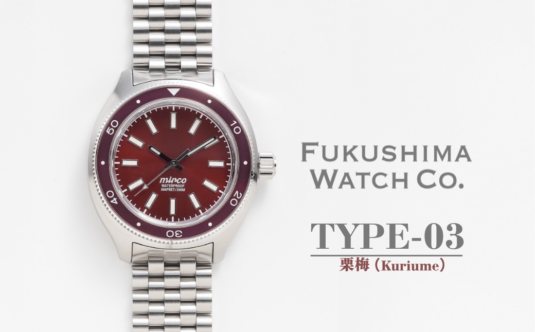 自動巻き ダイバーズウォッチ TYPE-03 栗梅（Kuriume） | 自動巻き腕時計 機械式 腕時計 42mm 日本製ムーブメント