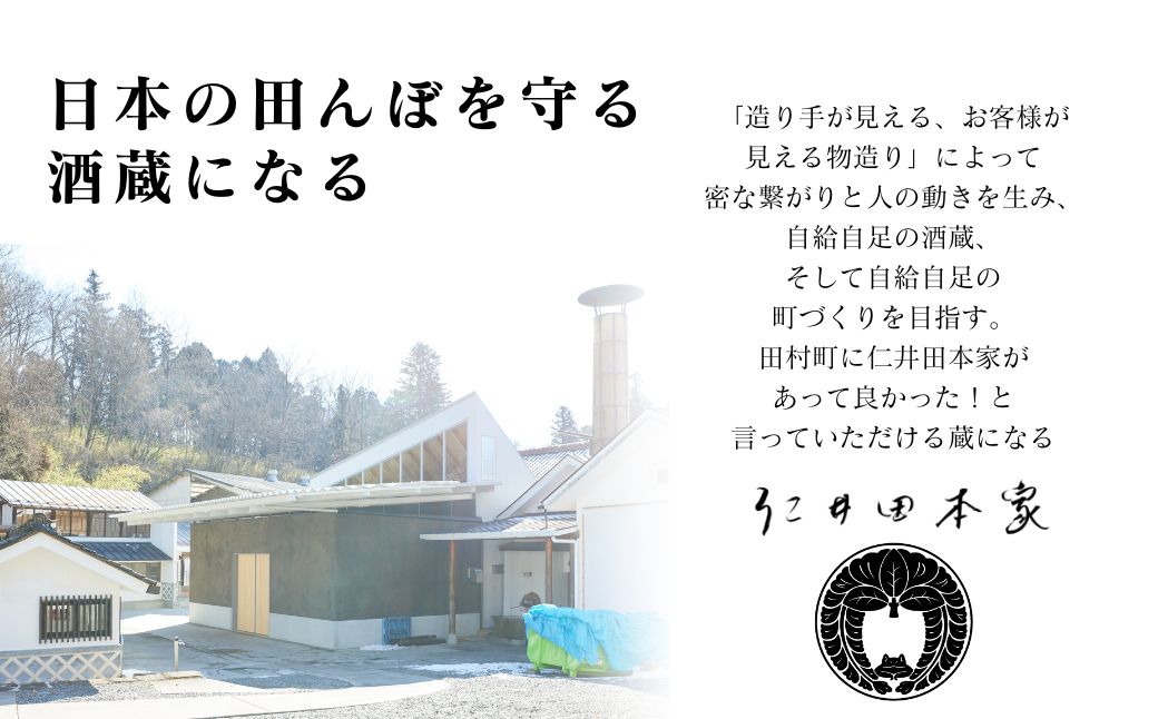 【南相馬産 雄町】日本酒 おだやか 雄町 純米酒 720ml 1本 仁井田本家 生酛仕込み  | 福島県  南相馬市 酒 四合瓶 オマチスト