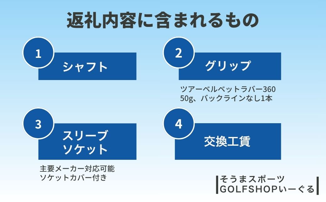 ゴルフクラブ リシャフト ドライバー用 シャフト フジクラ スピーダー ブースト ｜ Fujikura 藤倉 ドライバー SPEEDER BOOST そうまスポーツ ゴルフクラブ リシャフト ゴルフクラブ