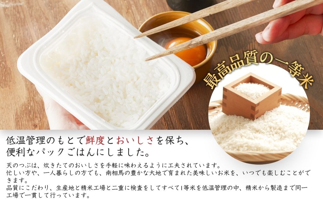 ããã¯ã飯 72é£ (150gÃ24åÃ3ç®±) 倩ã®ã€ã¶ | ããã¯ã飯 ãã¯ã ããã¯ãã¯ã ããã¯ã©ã€ã¹ ãã¯ããã㯠ããã¯ç±³ ã飯 ã¬ãã«ãã飯 ã¬ãã«ããã¯ã ã¬ã³ãã³ ãã©ã³ãç±³ ç±³ çœç±³ æç ã飯 ã©ã€ã¹ 倧容é ãŸãšãè²·ã éåžžé£ åè é²çœ çŠå³¶çåçžéŠ¬ç£ ad002-ac