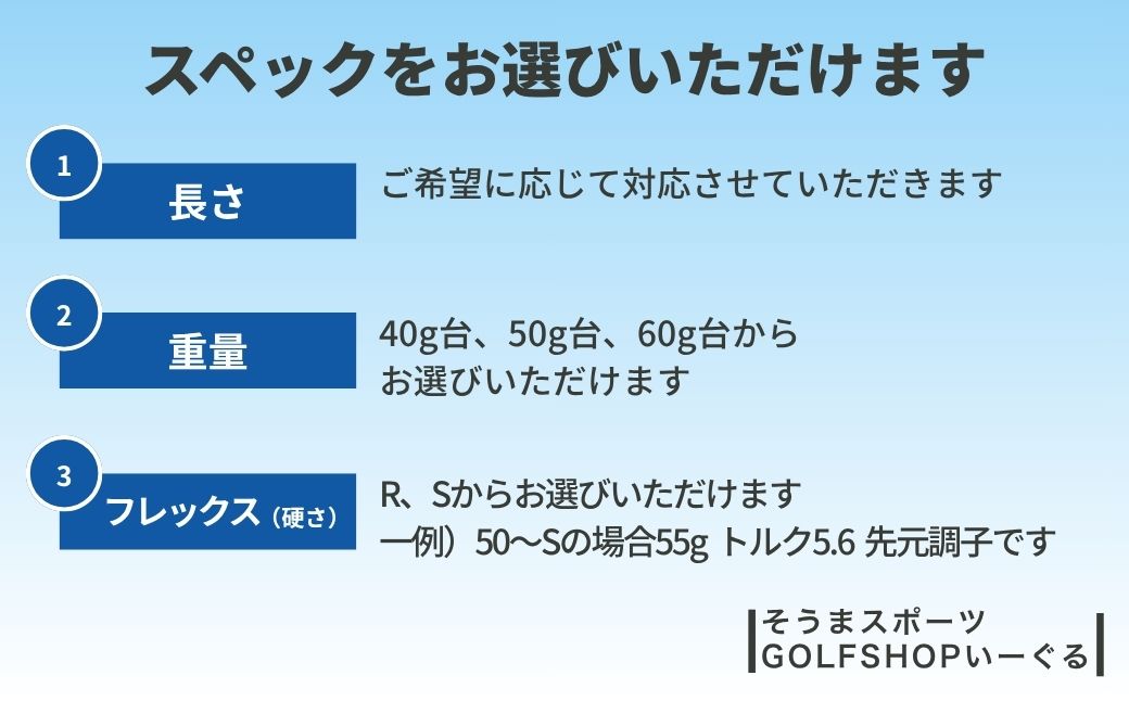 ゴルフクラブ リシャフト ドライバー用 シャフト フジクラ スピーダー ブースト ｜ Fujikura 藤倉 ドライバー SPEEDER BOOST そうまスポーツ ゴルフクラブ リシャフト ゴルフクラブ