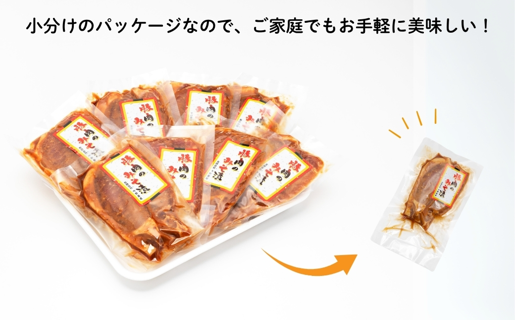 国産 豚肉ロース 味噌漬け 1.12kg (140g×8) | みそ 特製 味噌 豚 豚ロース ロース 豚 小分け 個包装 冷蔵 福島 福島県 今野畜産