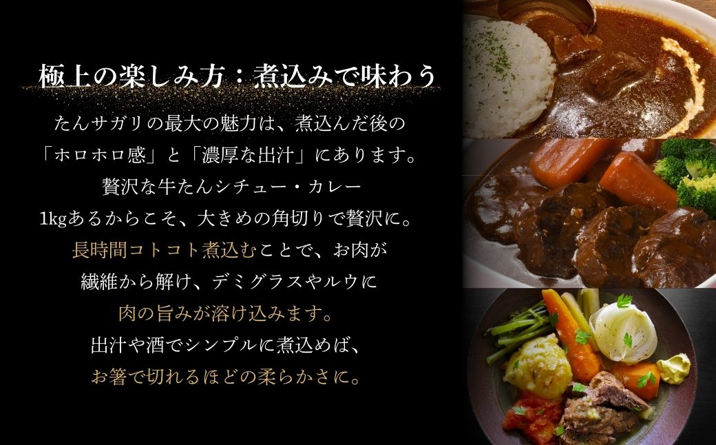 牛たんサガリ 1200g 煮込み用 塊肉 丸ごと ブロック | 牛たん 角煮 煮込み シチュー カレー 希少部位 タンルート タン下 福相食品工業 福島 南相馬 牛タン