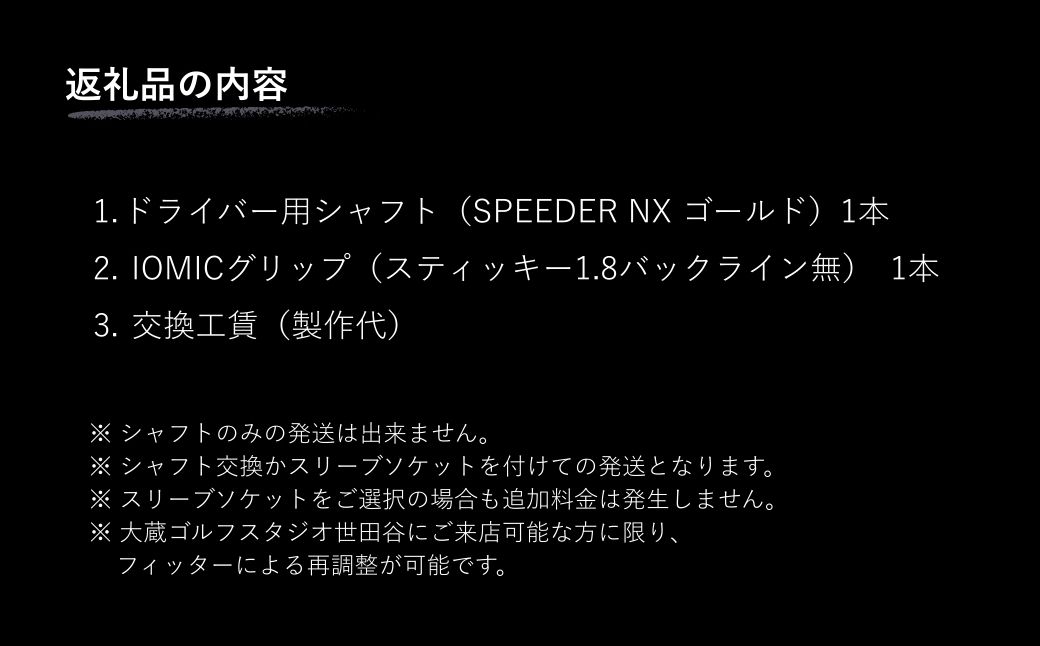 繝ェ繧キ繝」繝輔ヨ SPEEDER NX GOLD FUJIKURA 繝峨Λ繧、繝舌シ逕ィ繧キ繝」繝輔ヨ 繝ェ繧キ繝」繝輔ヨ | 繧エ繝ォ繝 繧エ繝ォ繝輔け繝ゥ繝 繝輔ず繧ッ繝ゥ 繧ォ繝シ繝懊Φ 蝗ス逕」 繝。繝ウ繧コ 繝ャ繝繧」繝シ繧ケ 螟ァ阡オ繧エ繝ォ繝輔せ繧ソ繧ク繧ェ OGS 遖丞ウカ 蜊礼嶌鬥ャ