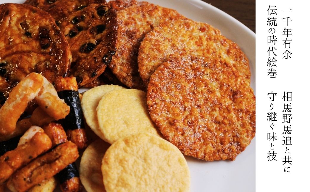 【せんべい】相馬あられ御膳 海苔の老舗が贈る人気の6種詰め合わせ | ギフト 詰め合わせ せんべい 煎餅 揚げせん 大判海苔 小分け 海苔 のり 黒潮海苔店 せんべい  海苔せんべい【53841-012】