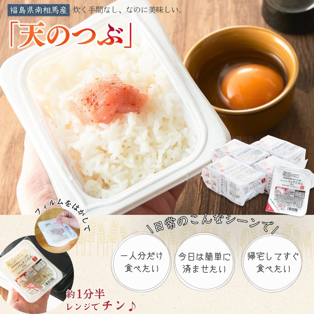 ããã¯ã飯 120é£ (150gÃ24åÃ5ã±ãŒã¹) 倩ã®ã€ã¶ | ããã¯ã飯 ãã¯ã ããã¯ãã¯ã ããã¯ã©ã€ã¹ ãã¯ããã㯠ããã¯ç±³ ã飯 ã¬ãã«ãã飯 ã¬ãã«ããã¯ã ã¬ã³ãã³ ãã©ã³ãç±³ ç±³ çœç±³ æç ã飯 ã©ã€ã¹ 倧容é ãŸãšãè²·ã éåžžé£ åè é²çœ çŠå³¶çåçžéЬç£