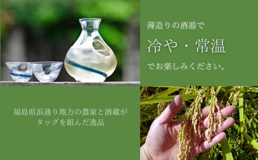 日本酒 soma 純米大吟醸 720ml  | お酒 さけ サケ 4合 四合 四合瓶 地酒 晩酌 おすすめ 大吟醸 国産 米 プレゼント お歳暮 誕生日 贈答 お中元 ギフト 蔵元 福島県 南相馬市 豊田農園 アグリロード【3300702】