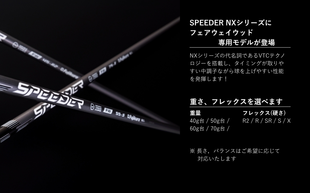 ãªã·ã£ãã SPEEDER NX FW FUJIKURA ãã§ã¢ãŠã§ã€ãŠããçšã·ã£ãã ïœ ã·ã£ãã ã¹ããŒã㌠ãŽã«ãã¯ã©ã ãŽã«ã ããžã¯ã© è€å ãã§ã¢ãŠã§ã€ ãŠãã 倧èµãŽã«ãã¹ã¿ãžãª ã65259-001-01ã