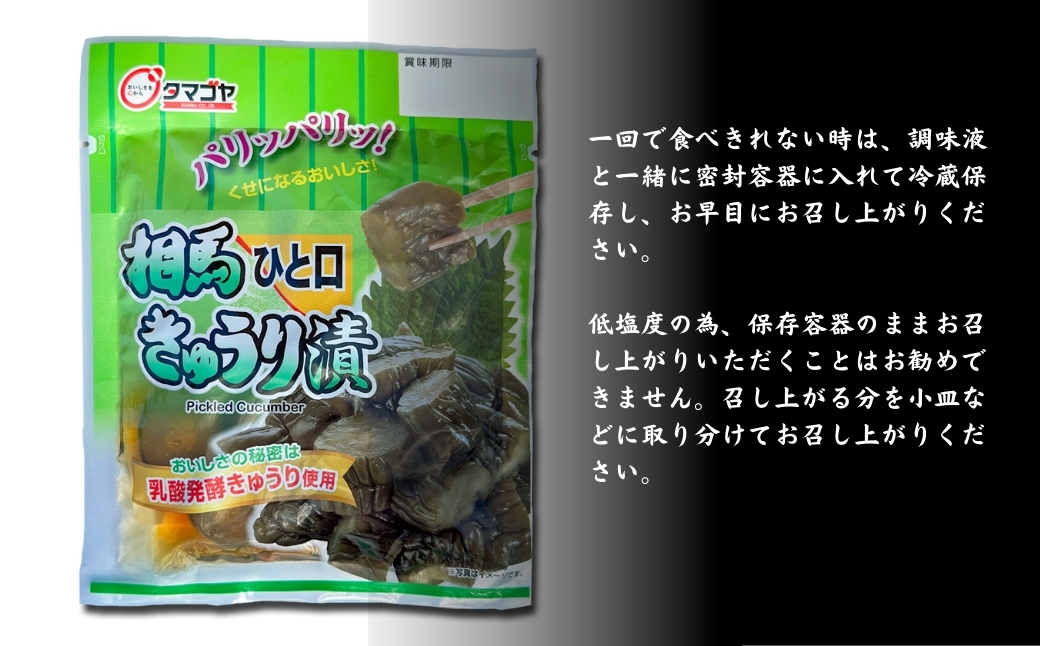 相馬ひと口きゅうり漬 1,050g (105g×10袋) | 漬物 詰め合わせ ギフト 贈り物 贈答品 おつまみ おかず 香の蔵