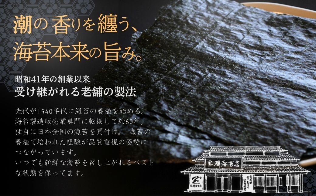 乾海苔 黒のり 訳あり 75枚 (15枚×5パック) 全形 ｜ 訳アリ 小分け 家庭用 乾燥海苔 乾燥のり 乾のり 海苔 ノリ キズのり 国産 魚介 海鮮 海藻 加工品 乾物 おにぎり 朝食 弁当 おかず ご飯のお供 福島 南相馬 【0106401】