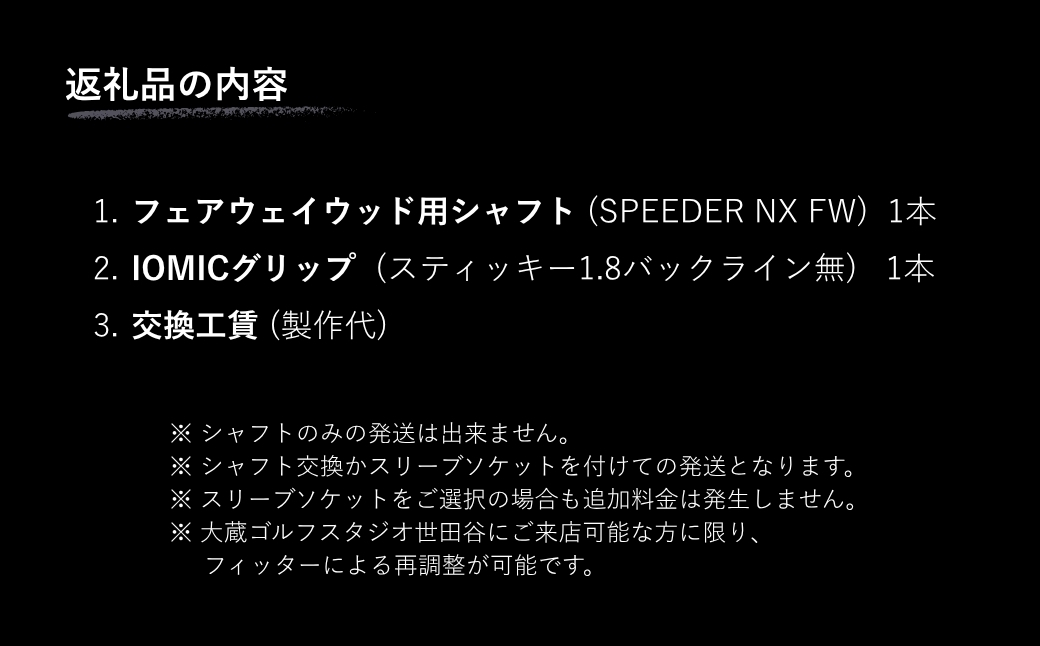 ãªã·ã£ãã SPEEDER NX FW FUJIKURA ãã§ã¢ãŠã§ã€ãŠããçšã·ã£ãã ïœ ã·ã£ãã ã¹ããŒã㌠ãŽã«ãã¯ã©ã ãŽã«ã ããžã¯ã© è€å ãã§ã¢ãŠã§ã€ ãŠãã 倧èµãŽã«ãã¹ã¿ãžãª ã65259-001-01ã