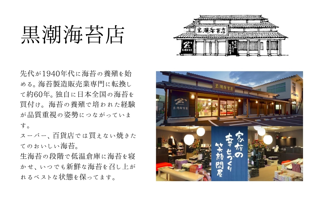 大判揚げ 海苔せんべい 相馬巻 24枚セット ｜ 煎餅 揚げせん 大判海苔 小分け 海苔 のり 黒潮海苔店【0106001】