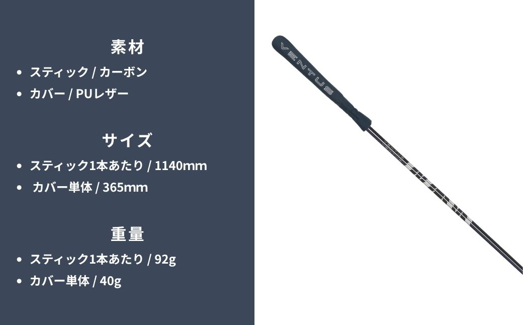 26VENTUS TR BLUE アライメントスティック 2本 ＋ 専用カバー付き | ゴルフ スイング スウィング 練習 トレーニング Fujikura フジクラ 藤倉