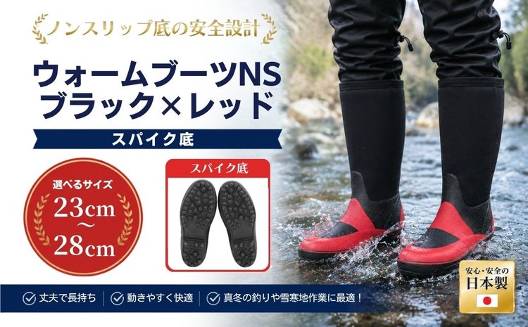 ウォームブーツNS ブラック×レッド 27.0cm cb011-ah