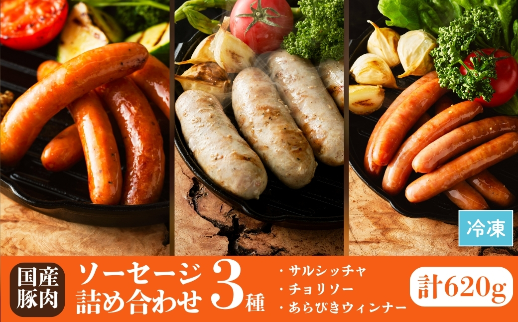 åœç£è±è ãœãŒã»ãŒãž 3çš® è©°ãåãã 620g (ãµã«ã·ãã㣠/ ãã§ãªãœãŒ / ããã³ããŠã£ã³ããŒ) | ãŠã£ã³ã㌠ã®ãã èŽççš åœç£ è±è å·å çŠçžé£åå·¥æ¥ çŠå³¶ åçžéЬ