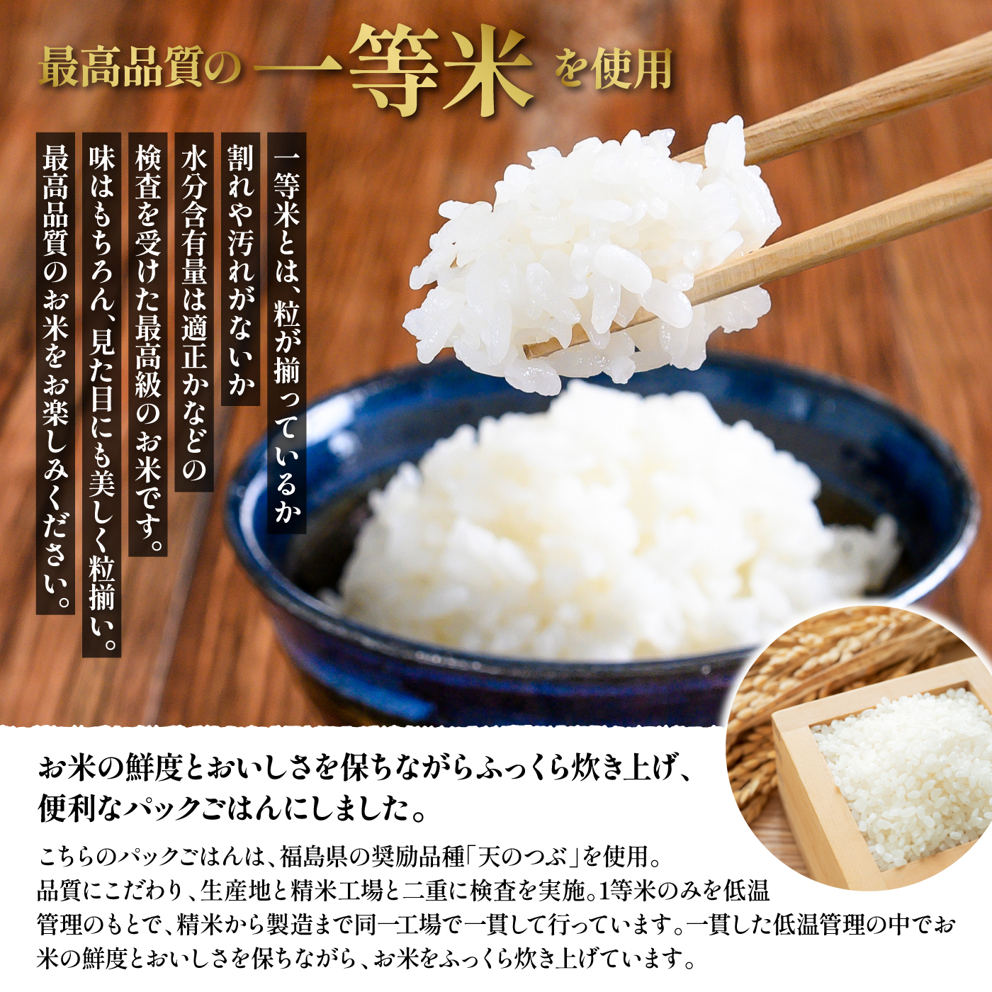 福島県南相馬産「天のつぶ」ふっくらパックごはん150g×24パックライス【04003】