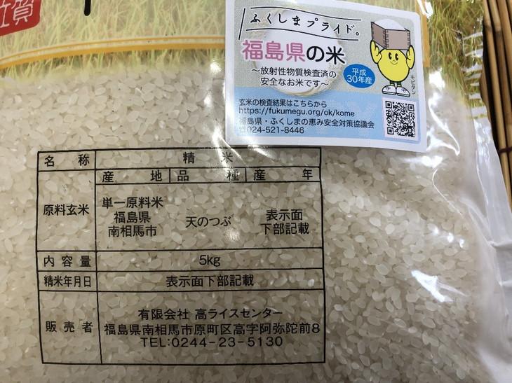 福島県南相馬市産 高ライスセンター 栽培米【無洗米】令和6年産 天のつぶ5kg + 多珂うどん(太)5束セット 新米 白米 精米 無洗米 米 コメ ごはん ブランド米 うどん コシ お取り寄せ 炊き立て ツヤ 旨み 南相馬 福島 福島県産 送料無料 ふるさと納税 オンライン申請【0500501】