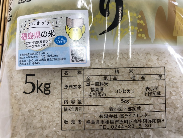 福島県南相馬市産 高ライスセンター 栽培米【無洗米】令和6年産 コシヒカリ5kg + 多珂うどん(太)5束セット 新米 白米 精米 無洗米 米 コメ ごはん ブランド米 うどん コシ お取り寄せ 炊き立て ツヤ 旨み 南相馬 福島 福島県産 送料無料 ふるさと納税 オンライン申請【0500601】