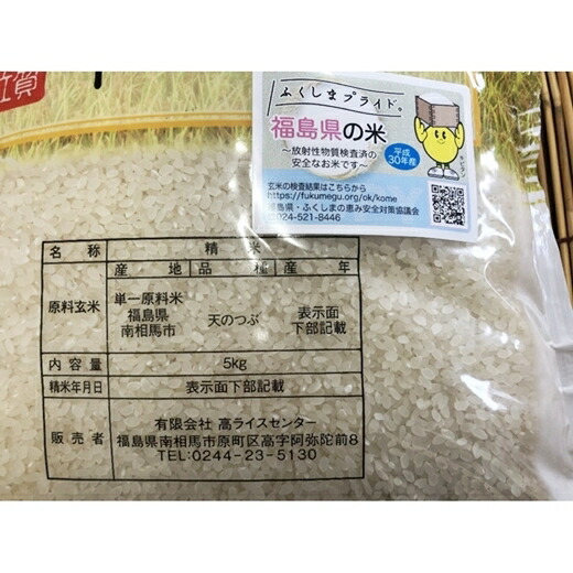 【令和6年産】 福島県南相馬市産 高ライスセンター 【無洗米】 天のつぶ 5kg + 多珂うどん(細)5束セット 新米 白米 精米 無洗米 米 コメ ごはん ブランド うどん コシ 炊き立て ツヤ 旨み 南相馬 福島 福島県産 送料無料 ふるさと納税 オンライン申請【0501001】