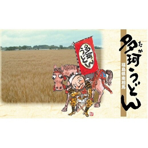 【令和6年産】福島県南相馬市産 高ライスセンター 【無洗米】 コシヒカリ 5kg + 多珂うどん(細)5束セット 新米 白米 精米 無洗米 米 コメ ごはん ブランド米 うどん コシ お取り寄せ 炊き立て ツヤ 旨み 南相馬 福島 福島県産 送料無料 ふるさと納税 オンライン申請【0501101】