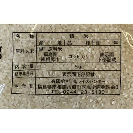 【令和6年産】福島県南相馬市産 高ライスセンター 【無洗米】 コシヒカリ 5kg + 多珂うどん(細)5束セット 新米 白米 精米 無洗米 米 コメ ごはん ブランド米 うどん コシ お取り寄せ 炊き立て ツヤ 旨み 南相馬 福島 福島県産 送料無料 ふるさと納税 オンライン申請【0501101】