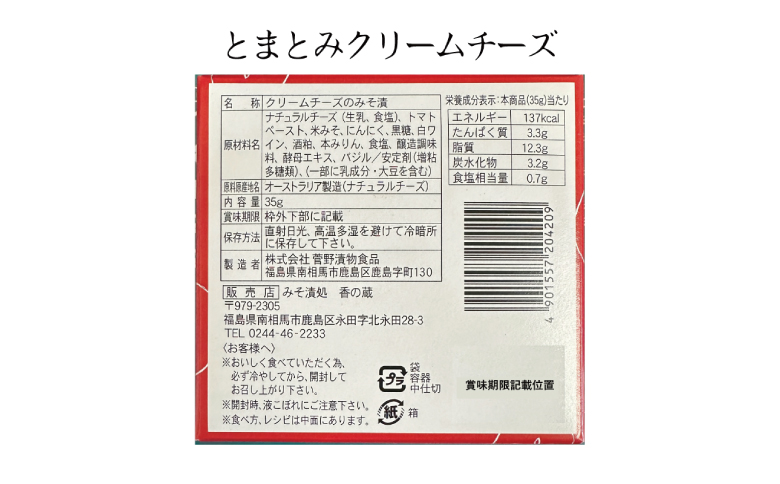 コヤギファーム メルロー 香の蔵家飲みセット【12023】