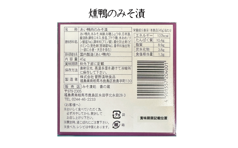 コヤギファーム メルロー 香の蔵家飲みセット【12023】