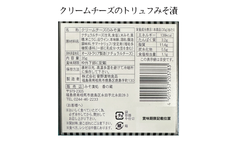 コヤギファーム メルロー 香の蔵家飲みセット【12023】