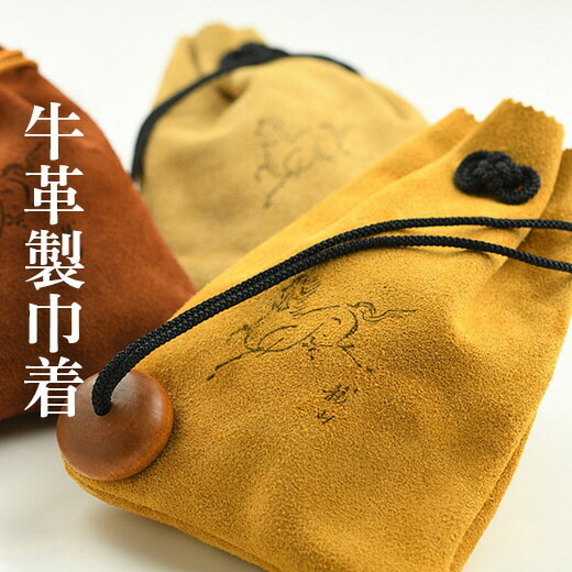 牛革製巾着（カラー：金茶）1枚（22cm×16cm）【26004】