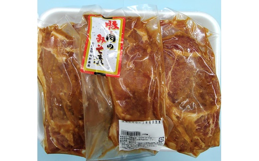 今野畜産 国産豚肉ロース味噌漬け【42010】